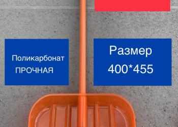 Снеговые лопаты