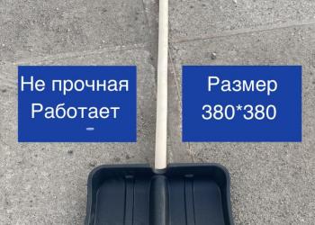 Снеговые лопаты