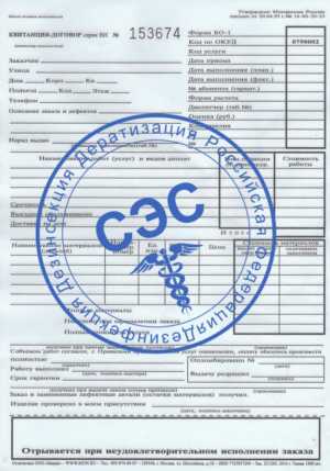 Уничтожение клопов, Уничтожение тараканов,Удаление запахов, Обработка плесени.