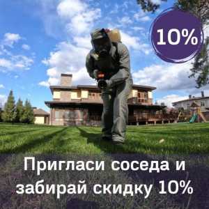 Уничтожение клопов, Уничтожение тараканов,Удаление запахов, Обработка плесени.