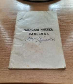 Земельный участок 10 сот.