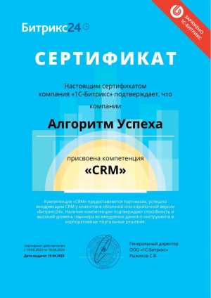    CRM  24 