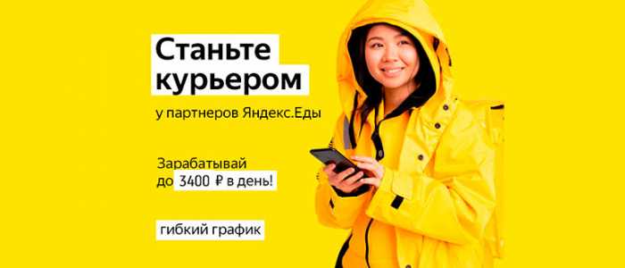 Яндекс доставка график работы в праздники 2025