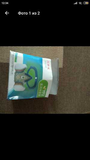 Респиратор