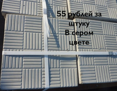 Тротуарная плитка паркет 300х300х30
