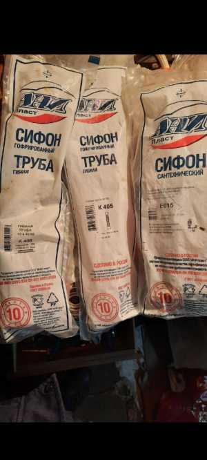 Сифон, труба гибкая