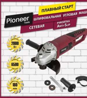 Болгарка пионер новая