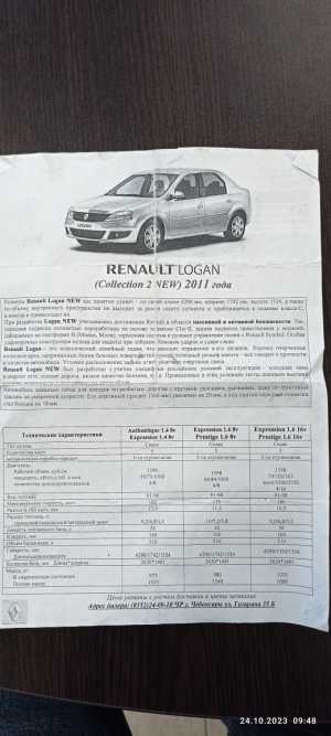 Renault Logan, 2011�������, ��� �������� ������������  Prestige, c �����������,