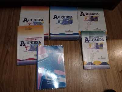 Отдам учебники