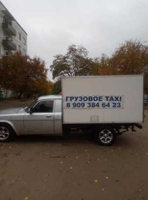 Грузовое такси
