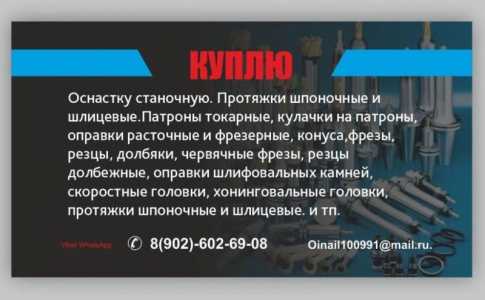Демонтаж выкуп станков, цехов, складов запчастей инструмента