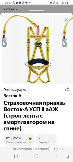 Монтажный пояс с амортизатором