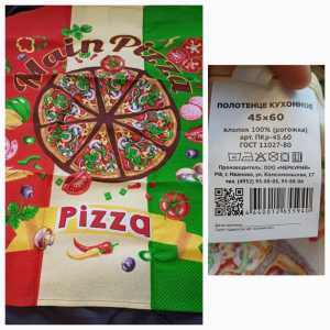 Кухонное полотенце новое