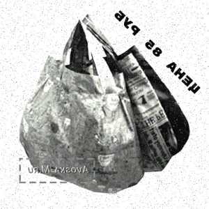 Сумка молодёжная № 53