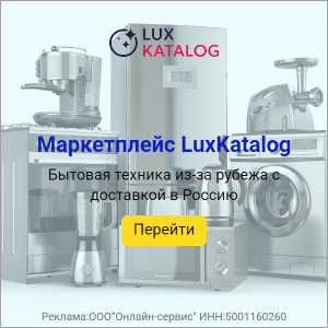  LuxKatalog