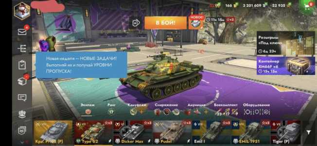 Акк ВТ блитц