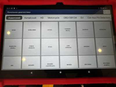 ����� / Launch x431pro 10 Elite