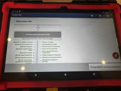 ����� / Launch x431pro 10 Elite