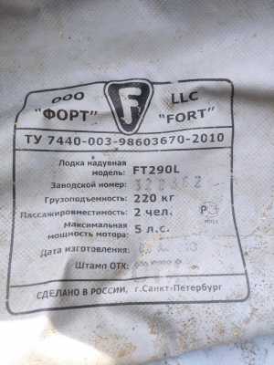 Продам лодку ПВХ флинк с мотором или по отдельности
