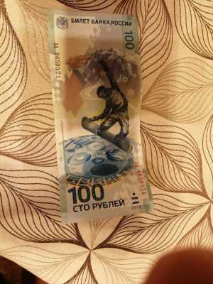 Сто рублей 2014 года Сочи