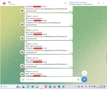 Холодные звонки. Колл центр. Телемаркетинг