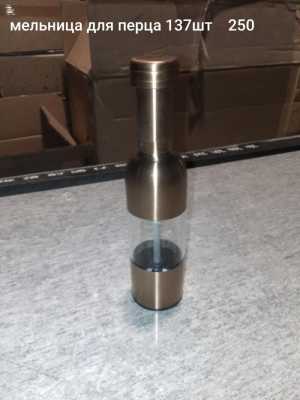 Мельница для перца