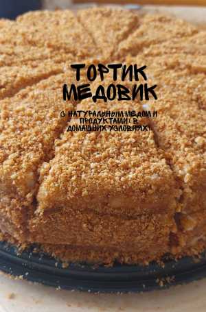 Торт Медовик