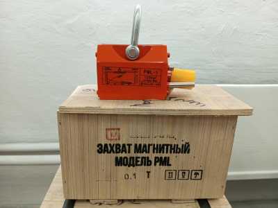 Захват магнитный