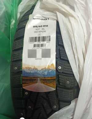 Зимние шины