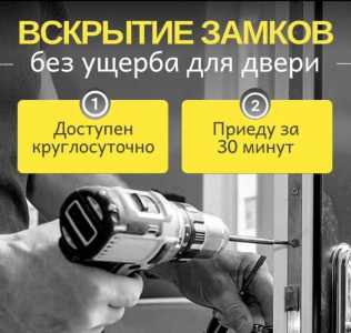 Вскрытие замков, автомобилей. Замена замков. Ремонт замков дверей.