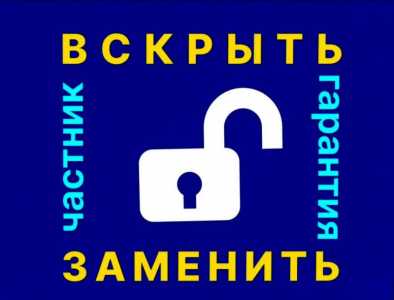 Вскрытие замков, автомобилей. Замена замков. Ремонт замков дверей.