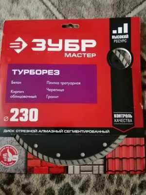 Диски алмазные