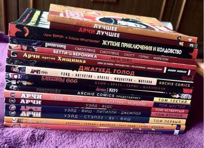 Коллекция комиксов Ривердейл