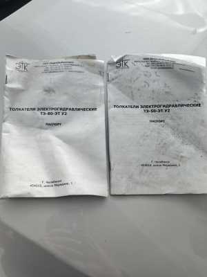 Гидротолкатель