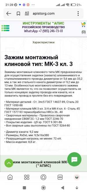 Зажим монтажный клиновой