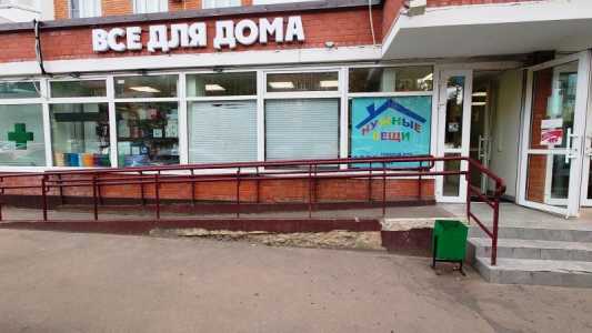 Готовый бизнес Магазин "Всё для дома" в Домодедово. Отлаженная работа.