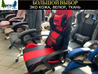 Компьютерное кресло Игровое кресло Гарантия / Новые