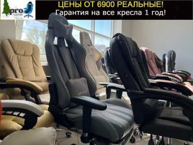 Компьютерное кресло Игровое кресло Гарантия / Новые