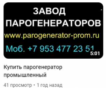 Завод парогенераторов