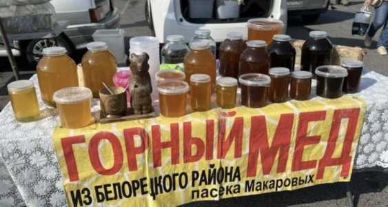 Горный мёд Белорецкого района