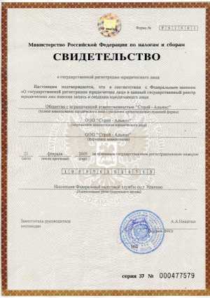 Продам готовый БИЗНЕС, ООО строительство и ремонт