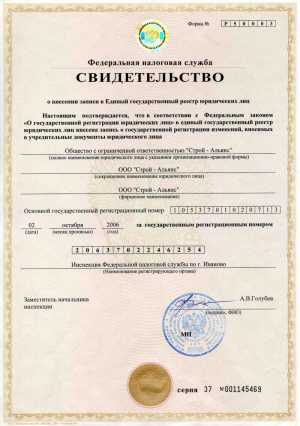 Продам готовый БИЗНЕС, ООО строительство и ремонт