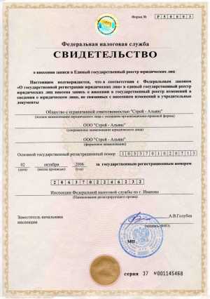 Продам готовый БИЗНЕС, ООО строительство и ремонт