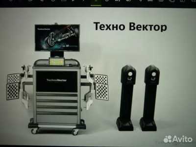 Развал - схождение