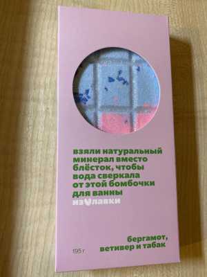 Бомбочка для ванны