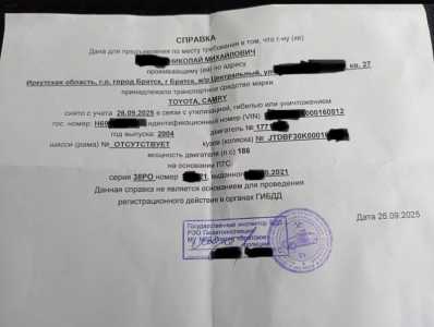 Утилизация автомобилей