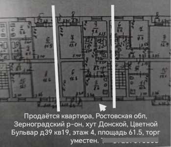 3-к квартира, 61.5кв.м, 4/4 эт.