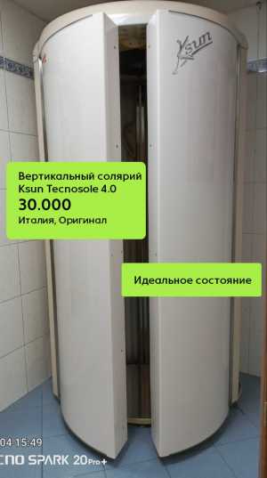Солярий, настенное Зеркало во весь рост, Стеклянная Раковина с краном
