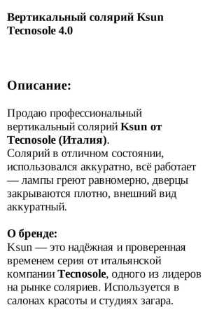 Солярий, настенное Зеркало во весь рост, Стеклянная Раковина с краном