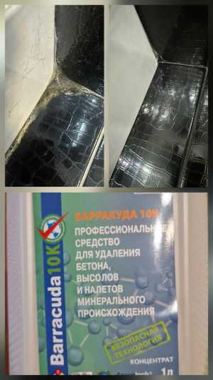 Barracuda 10K- минеральные отложение водный камень цемент, бетон ржавчина.